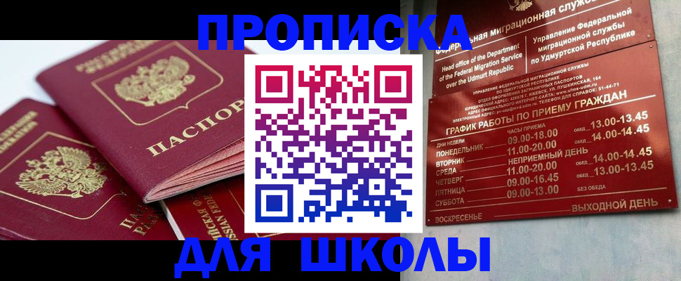 временная регистрация адрес в Кинешме