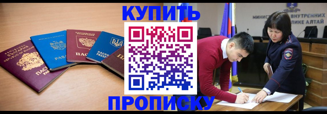 временная регистрация для школы в Кинешме