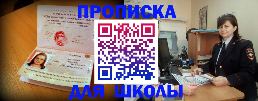 прописка в квартире в Кинешме