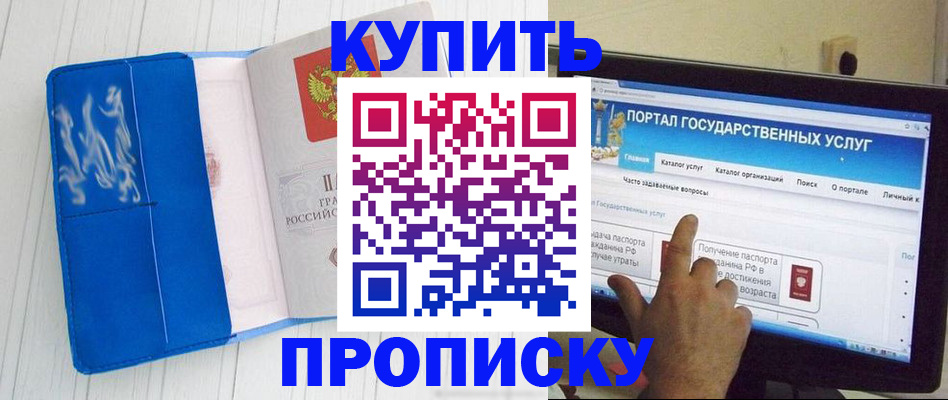 временная регистрация в Кинешме