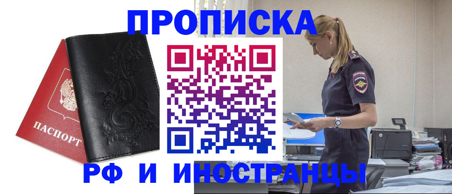 где прописаться в Кинешме