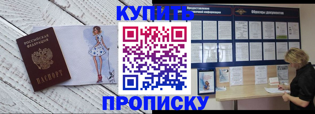 прописка от собственника в Кинешме